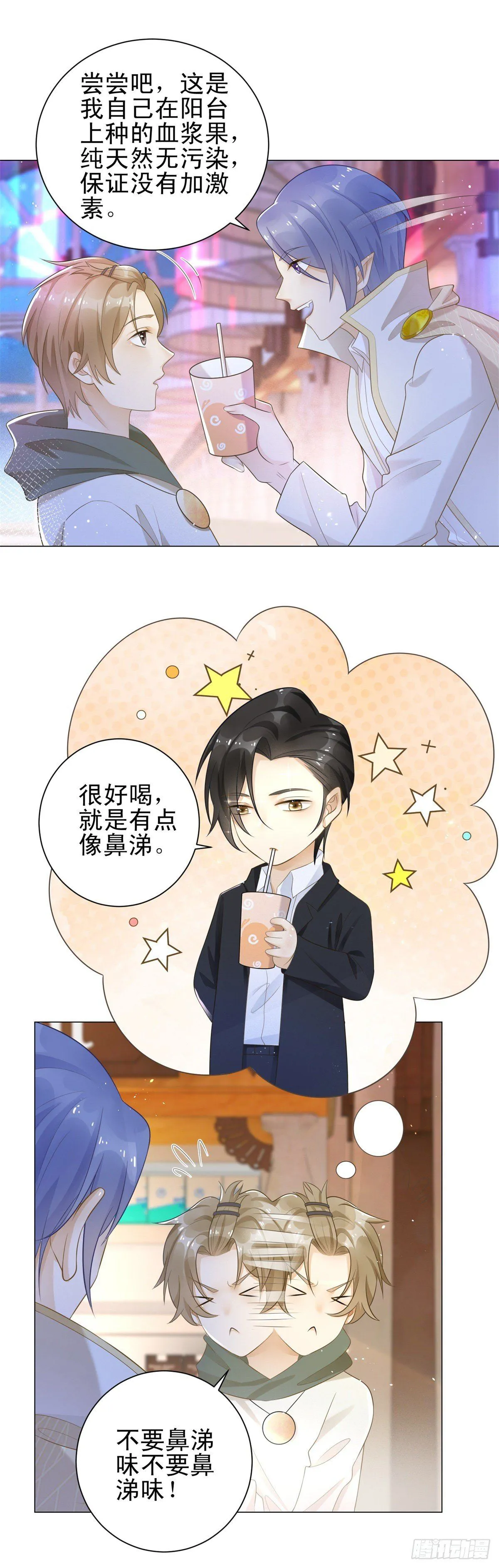 第30话 凯撒喜欢鼻涕味？！19