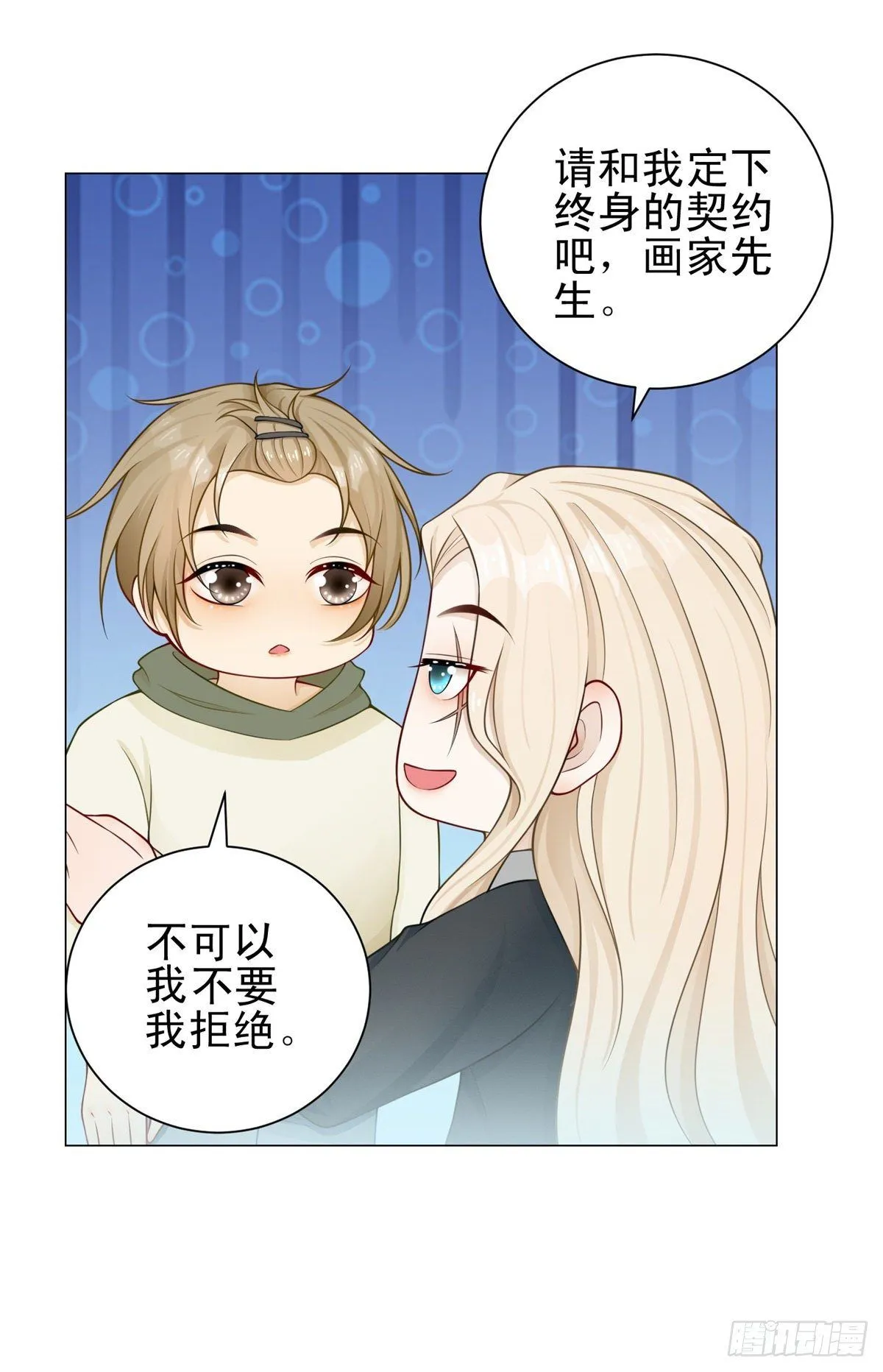 第29话 失控的路易斯3