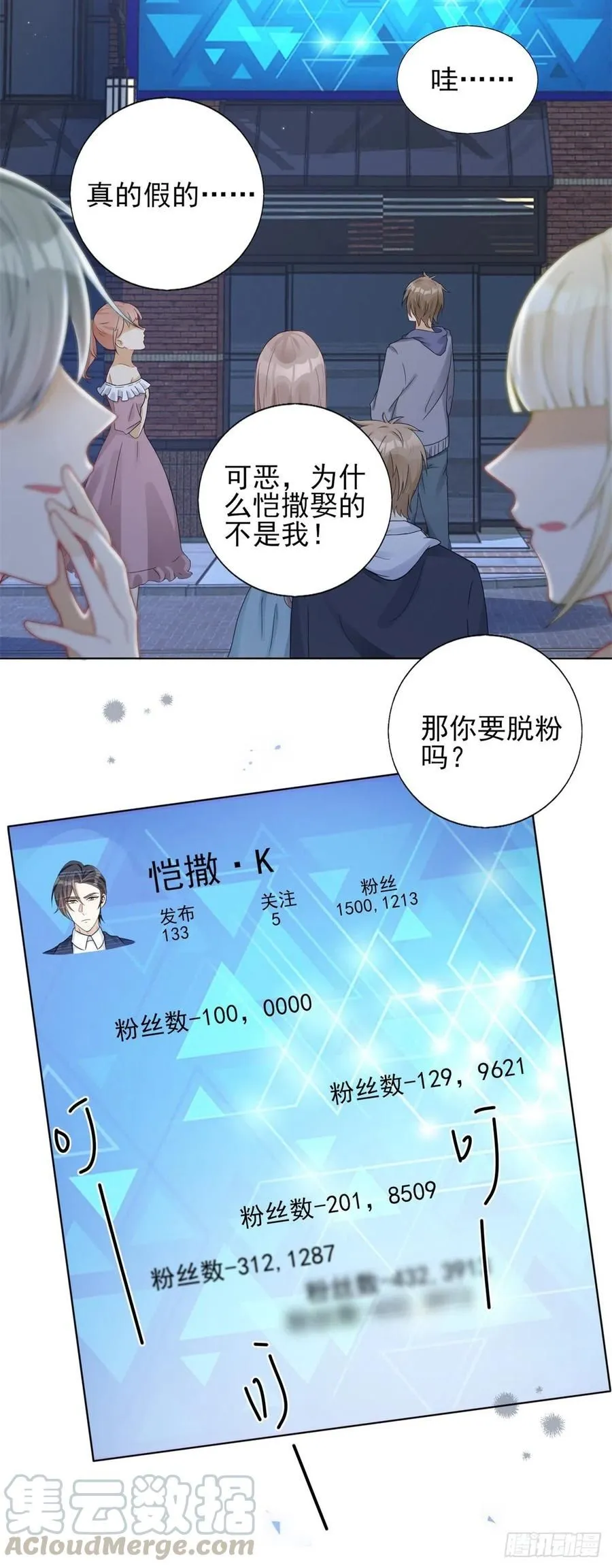 第45话 萧同的过去2