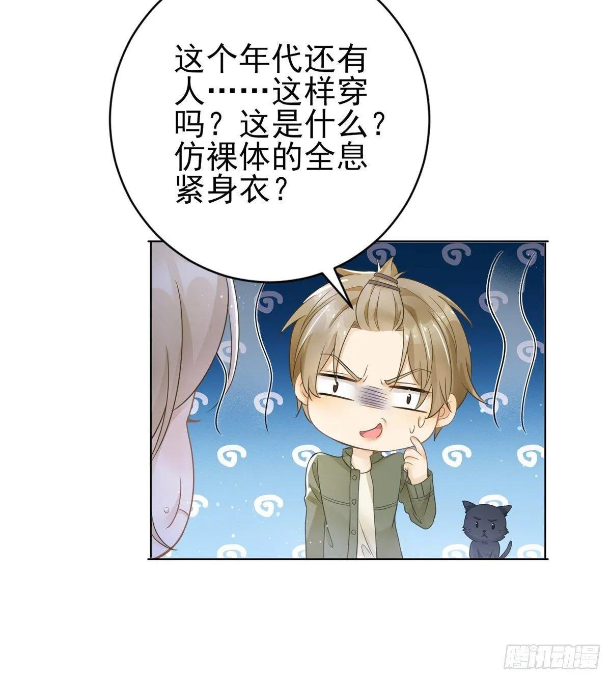 第35话 新娘的反杀23
