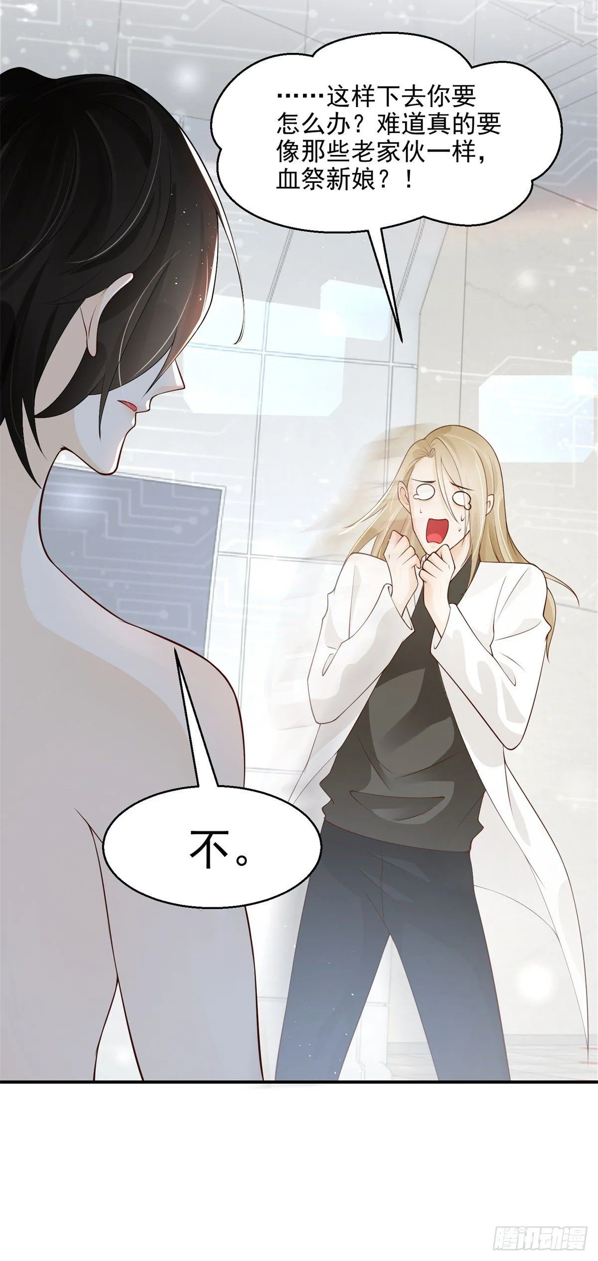 第6话 无法停止的渴望20