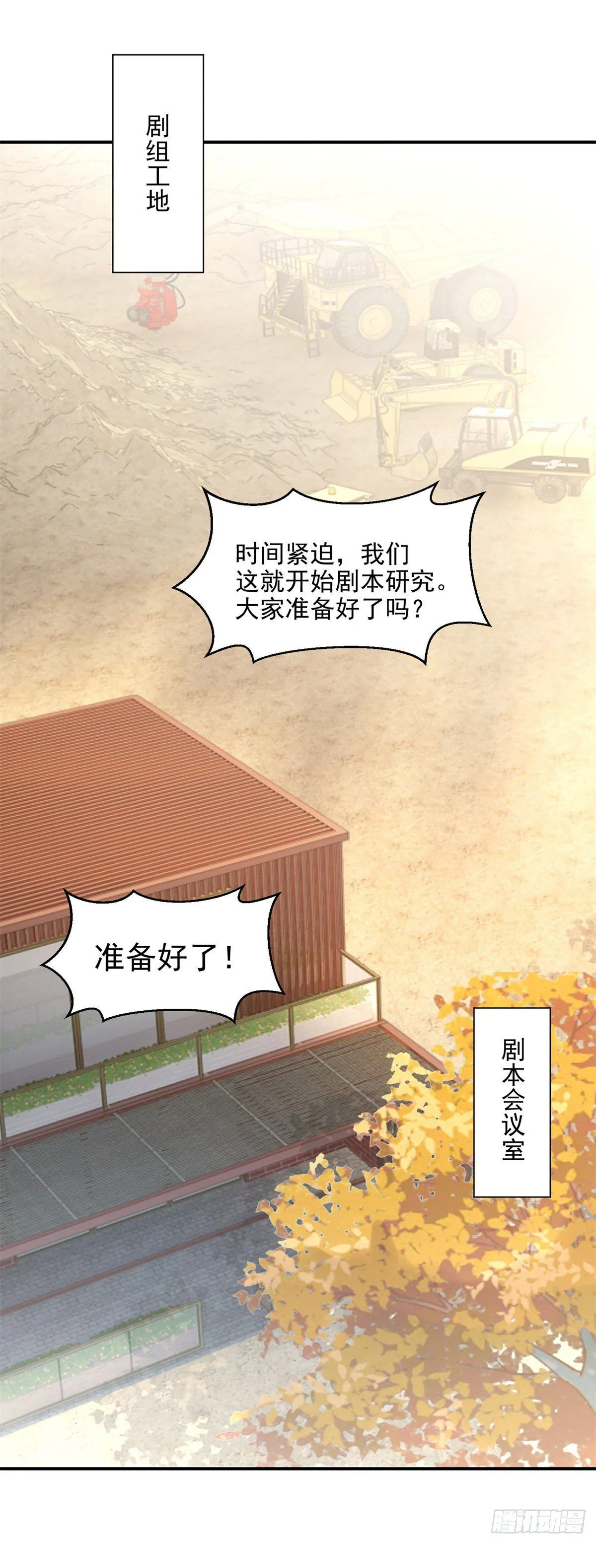 第23话 帮我找感觉1