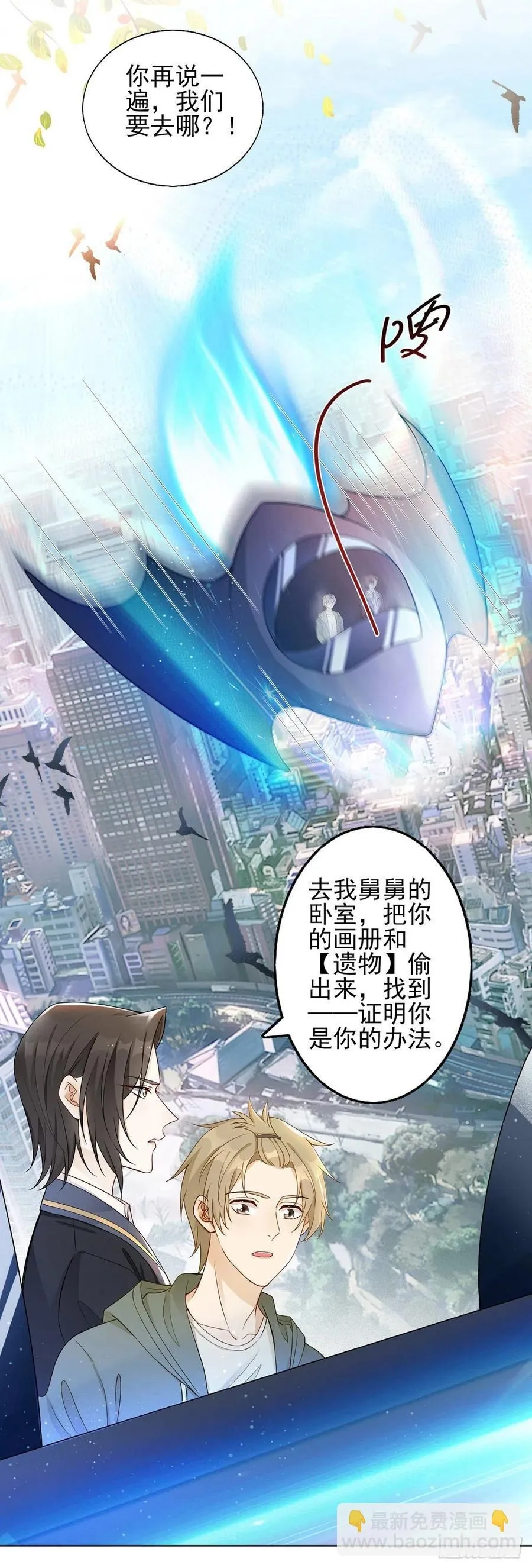 第42话 奇怪的古堡1