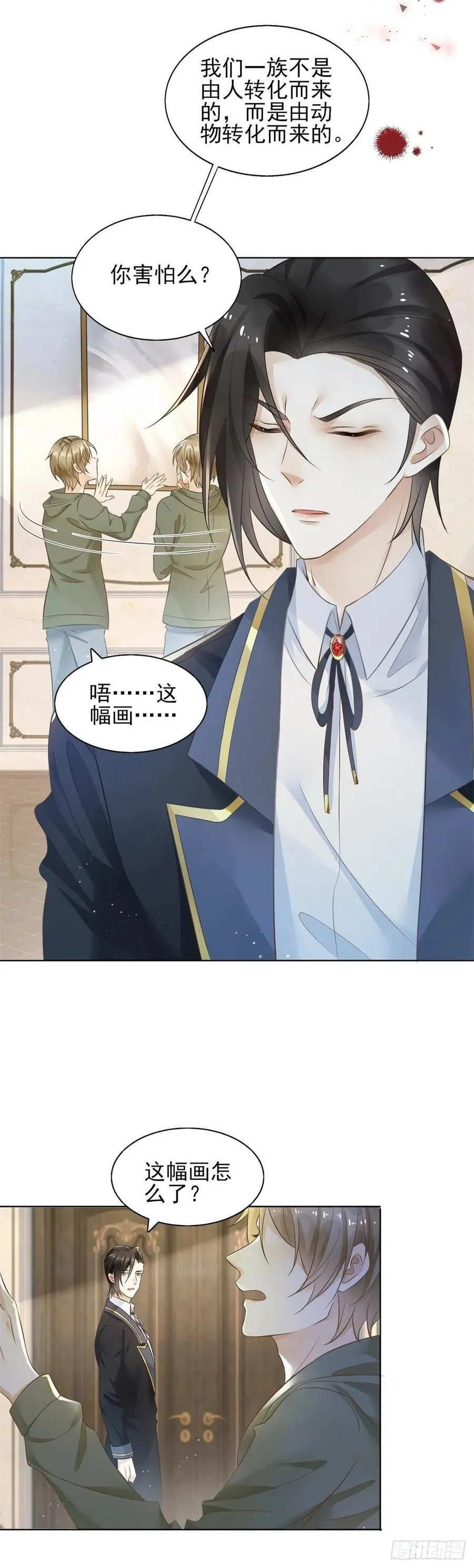第43话 不做新娘就殉葬！5
