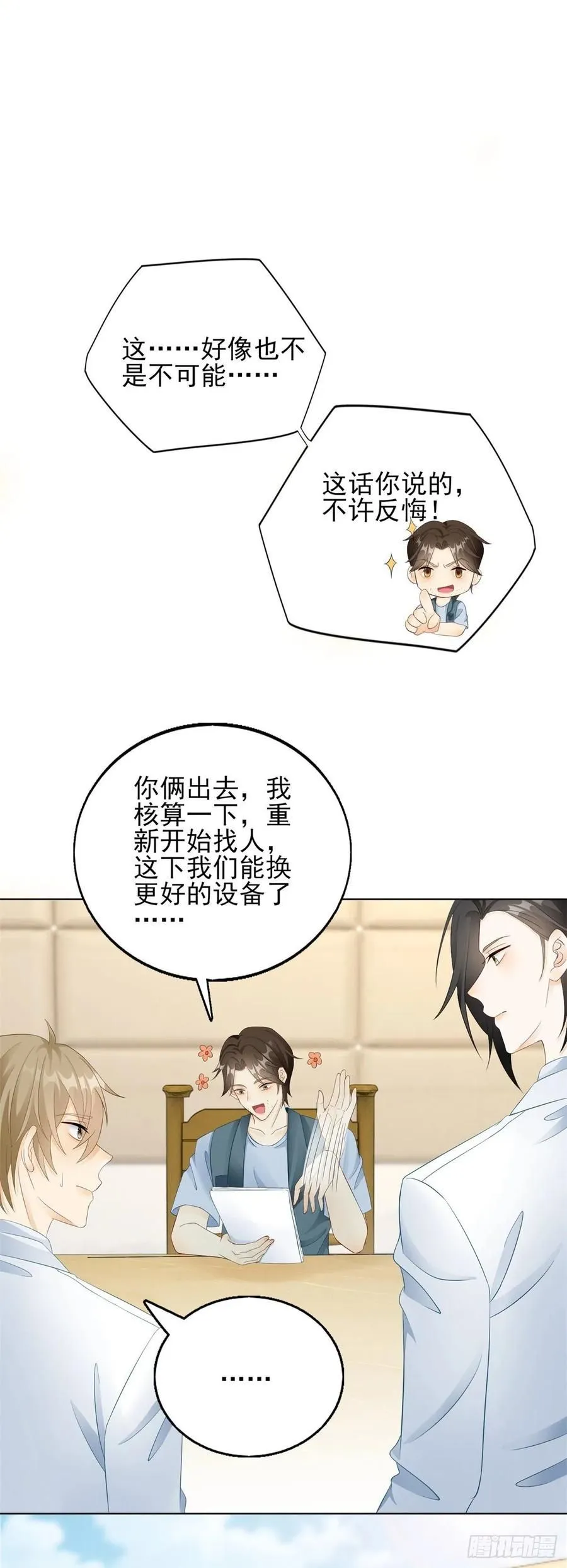 第47话 还没结束！7