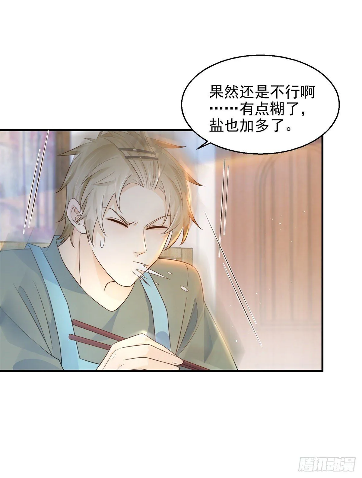 第4话 深入了解11