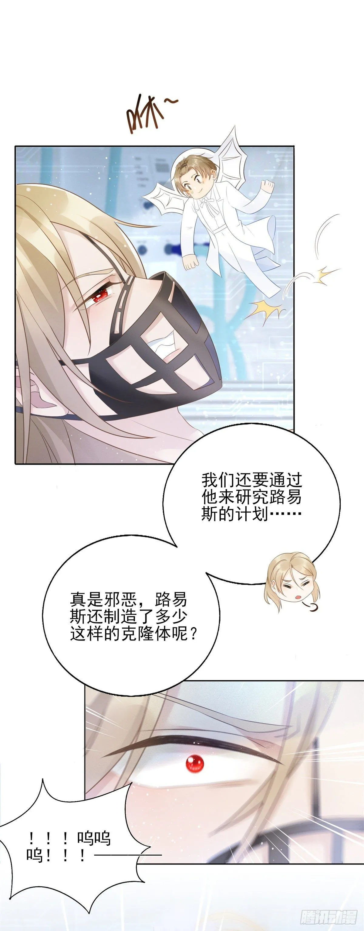 第37话 远离路易斯！10