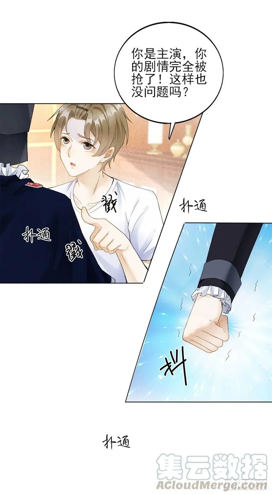 第40话 悸动的心跳18