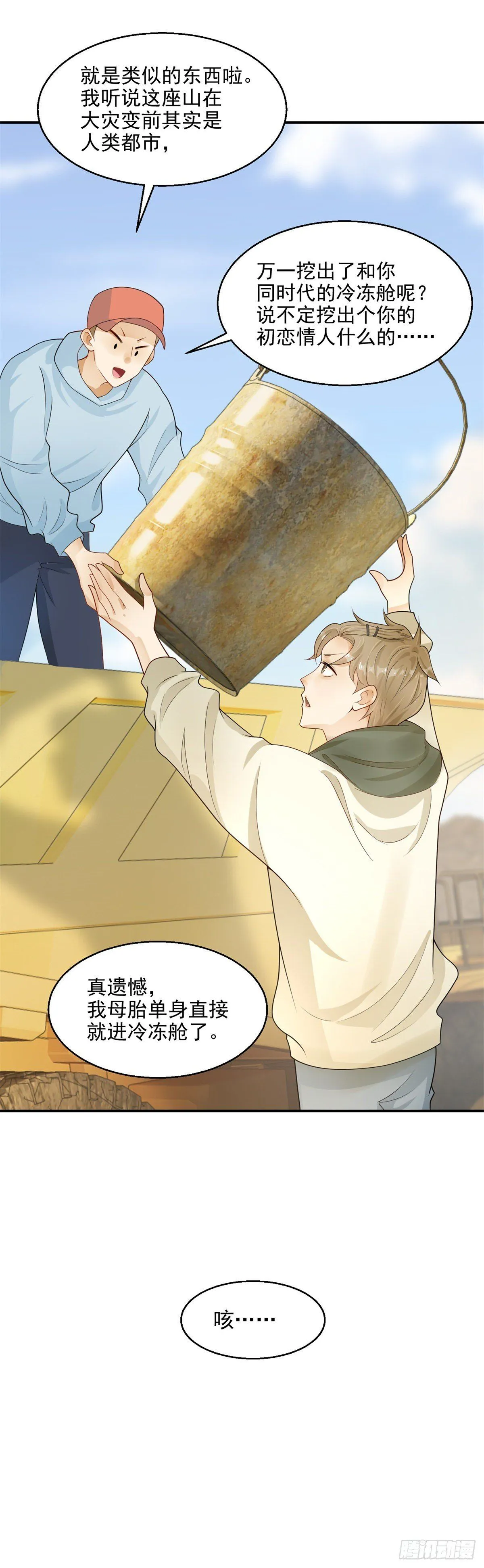 第20话 我想拍你画的故事9