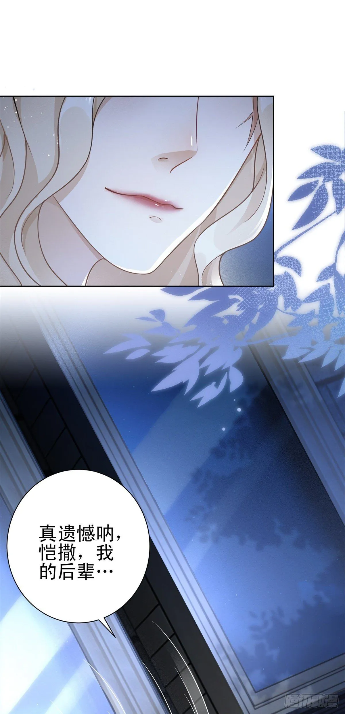 第24话 祖先路易斯32