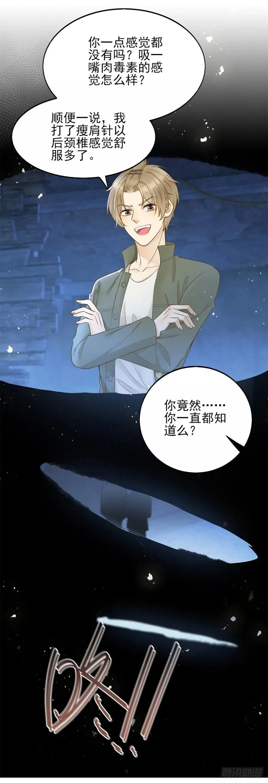 第38话 击破阴谋17