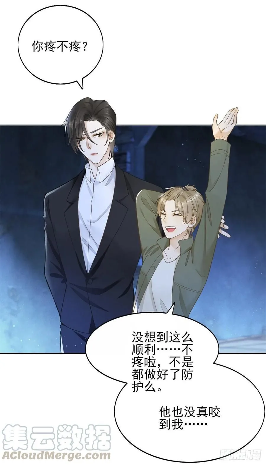 第38话 击破阴谋18