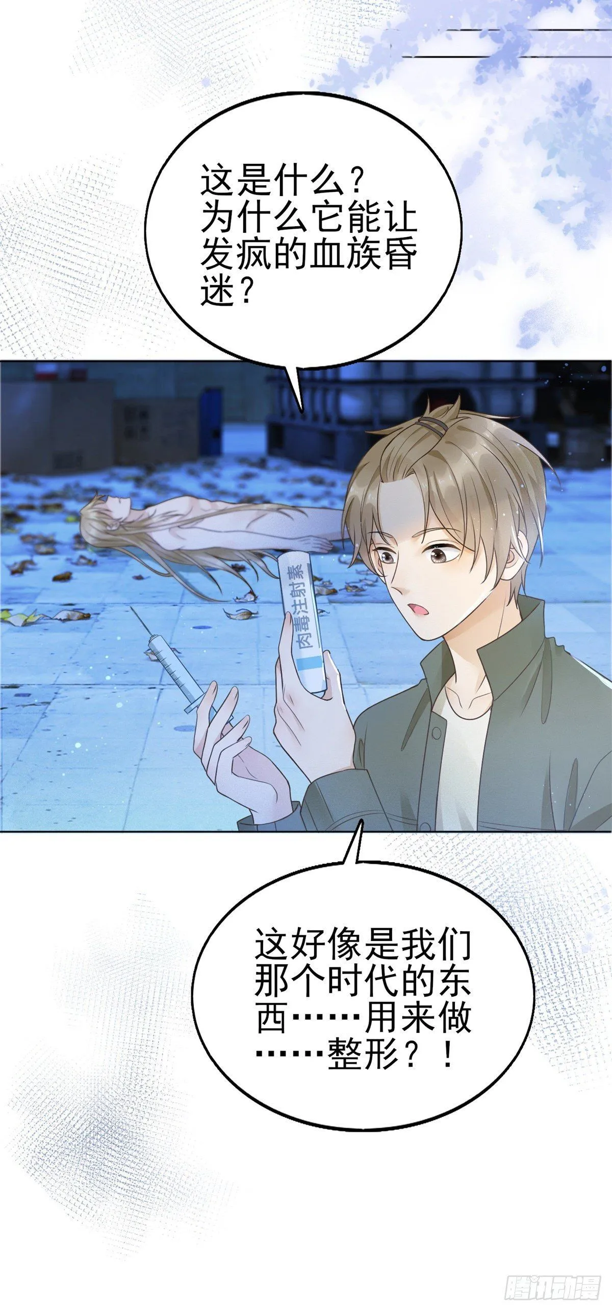 第36话 打死了那个裸男？！14
