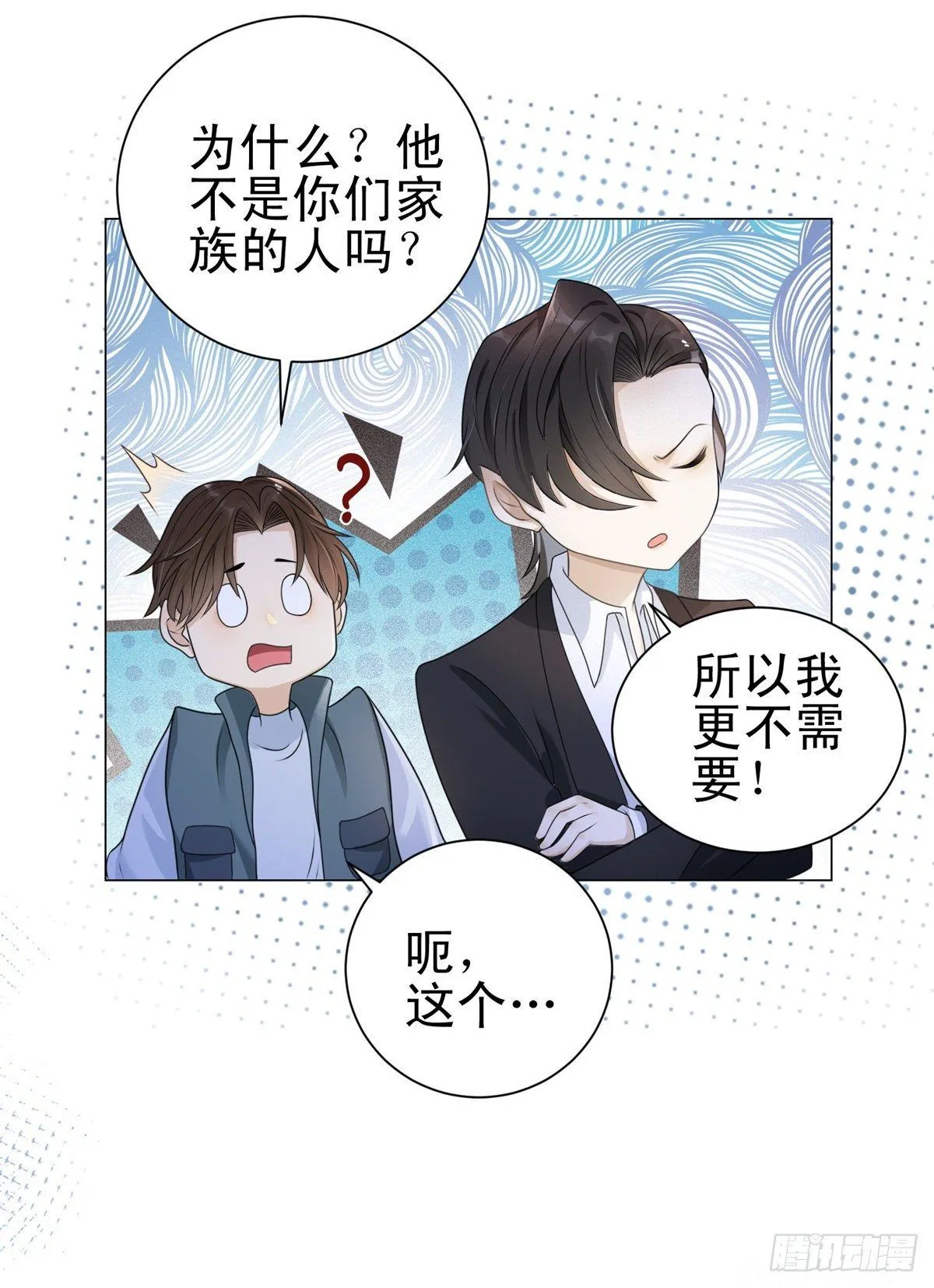 第24话 祖先路易斯19