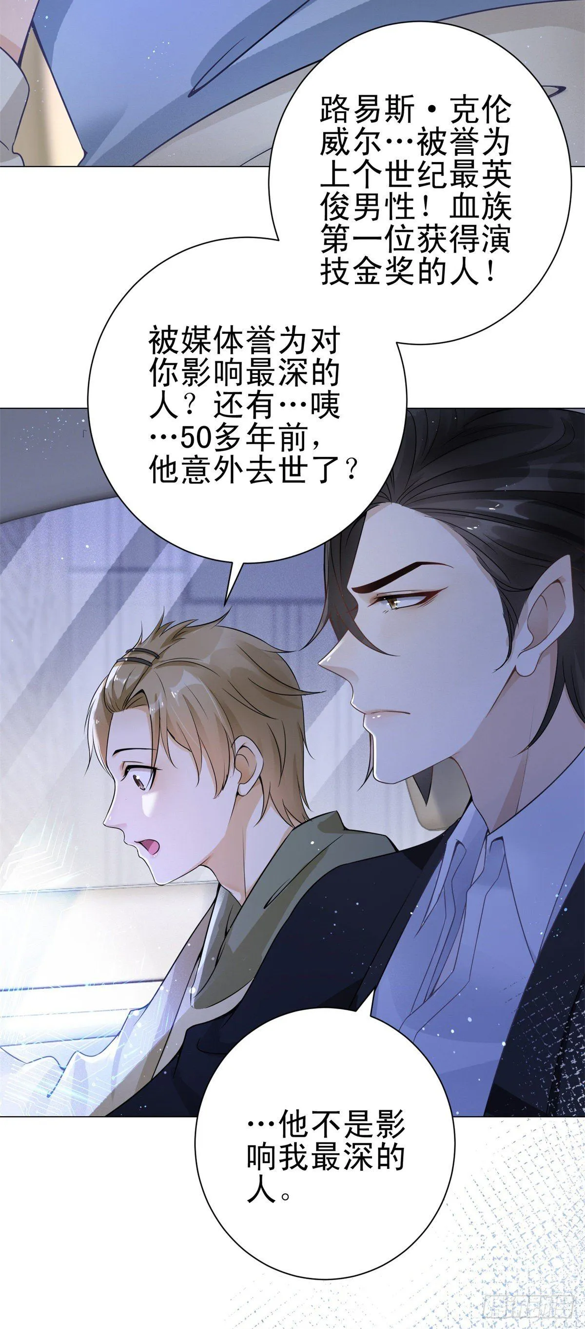 第24话 祖先路易斯26