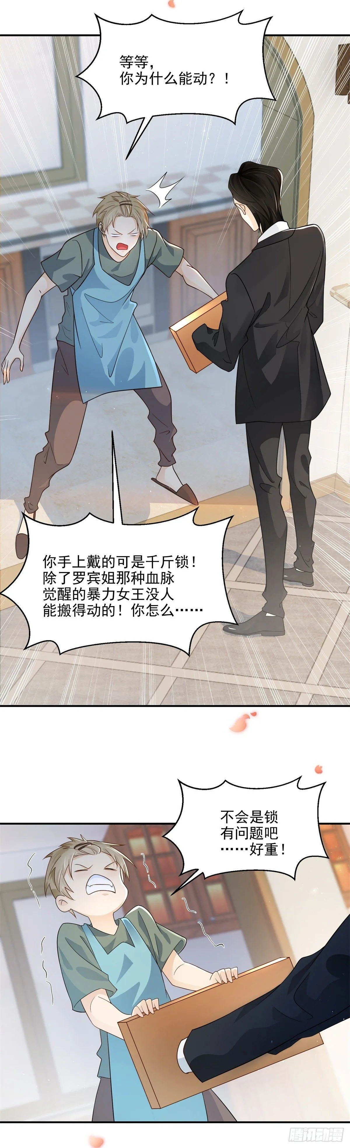 第4话 深入了解14