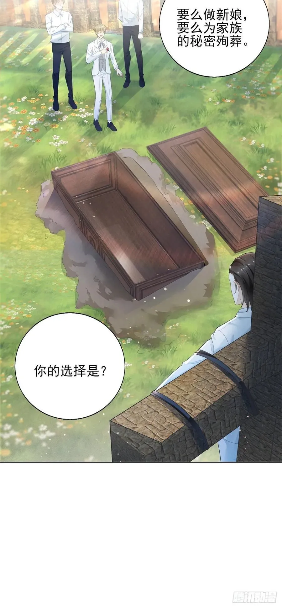 第44话 血族婚礼1