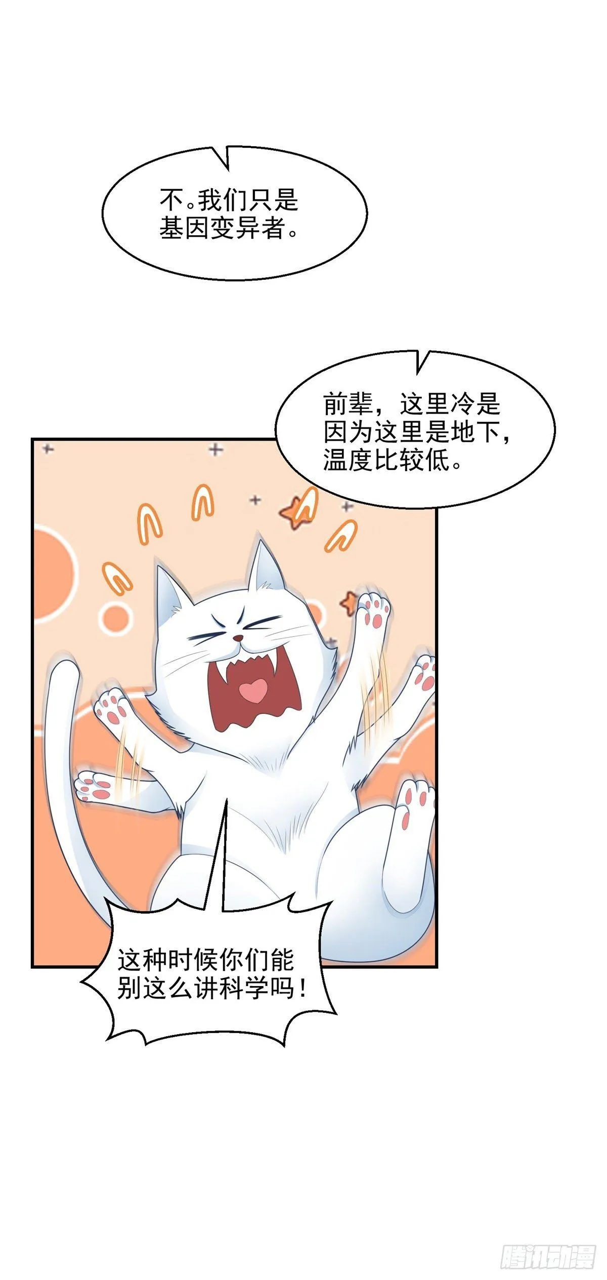 第21话 凯撒祖先觉醒11
