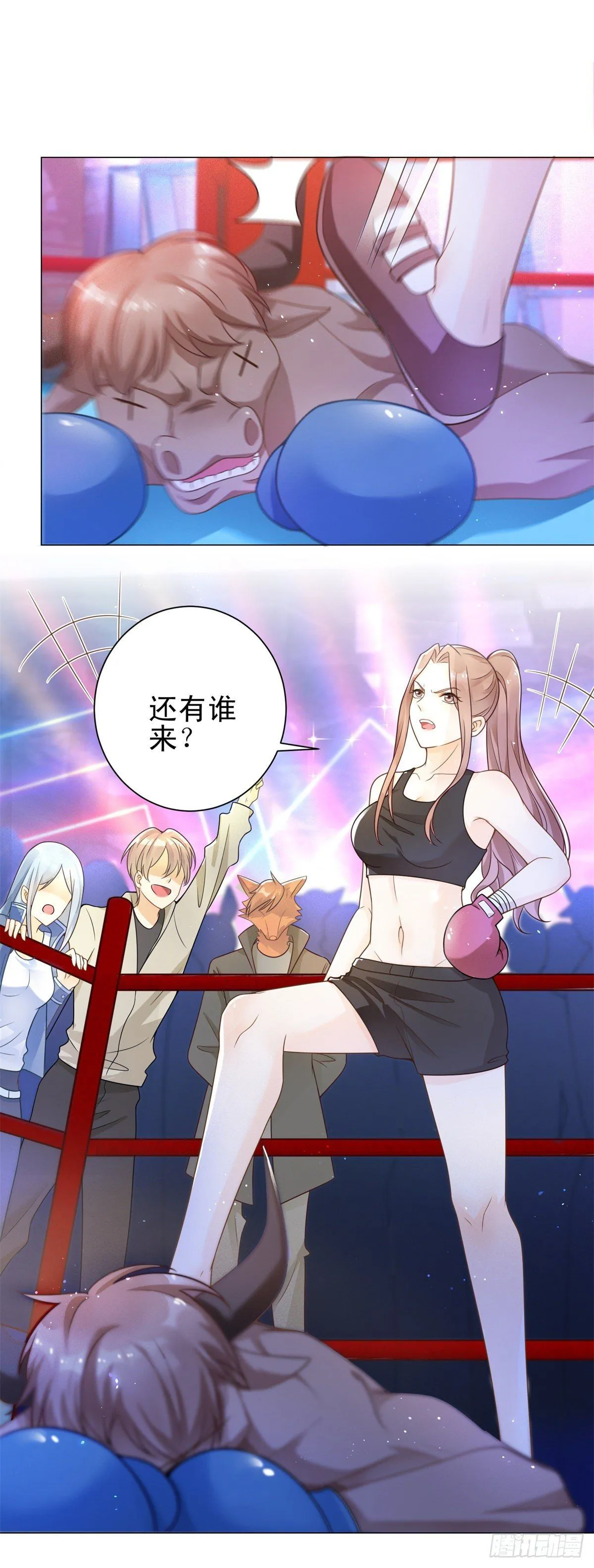 第30话 凯撒喜欢鼻涕味？！13