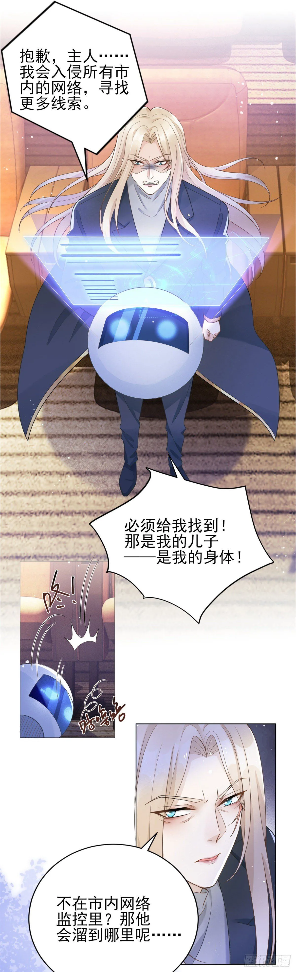 第35话 新娘的反杀19