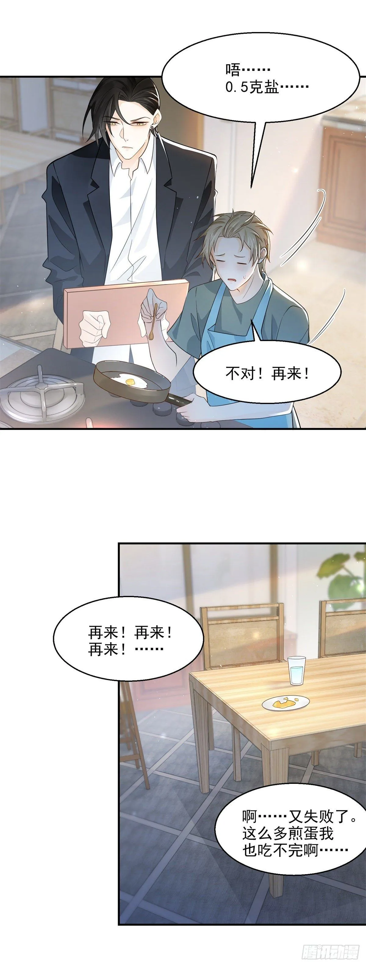 第4话 深入了解17