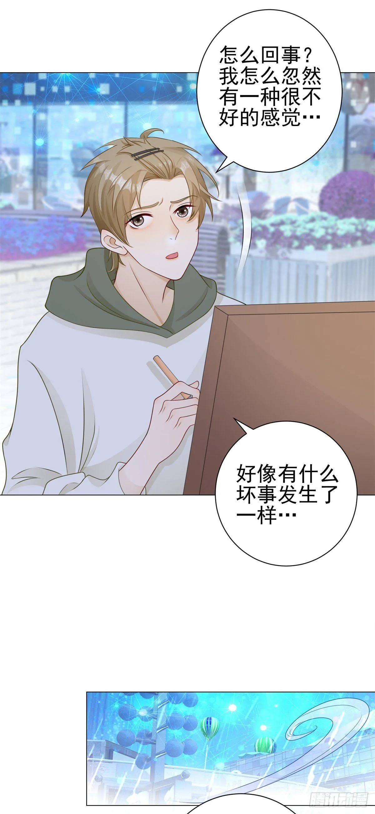 第27话 不怀好意的路易斯17