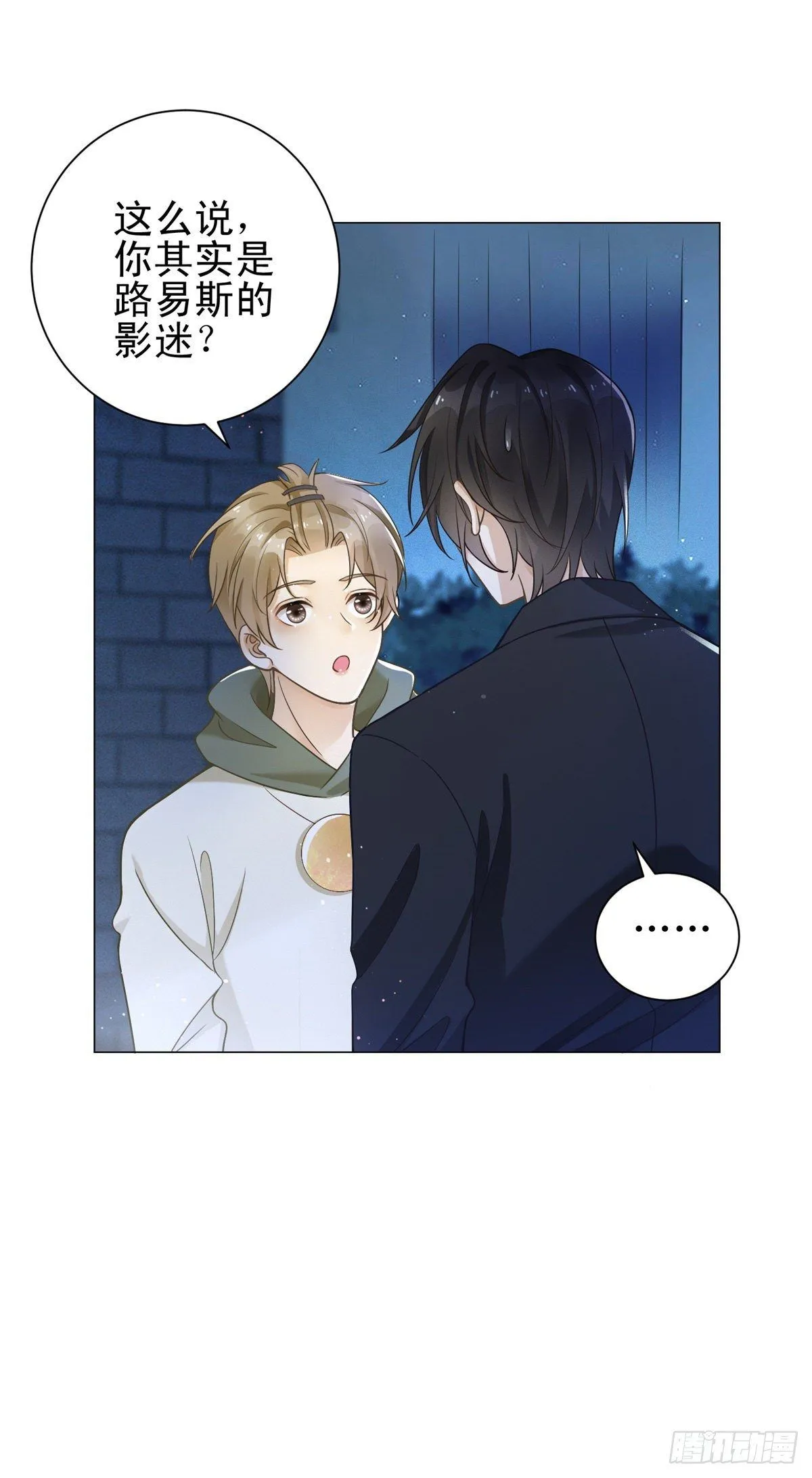 第31话 恋情曝光！16