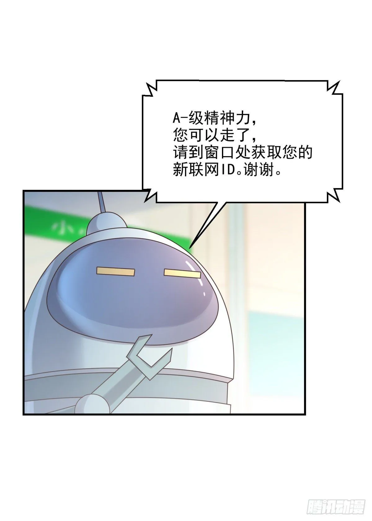 第19话 恢复精神力了！24