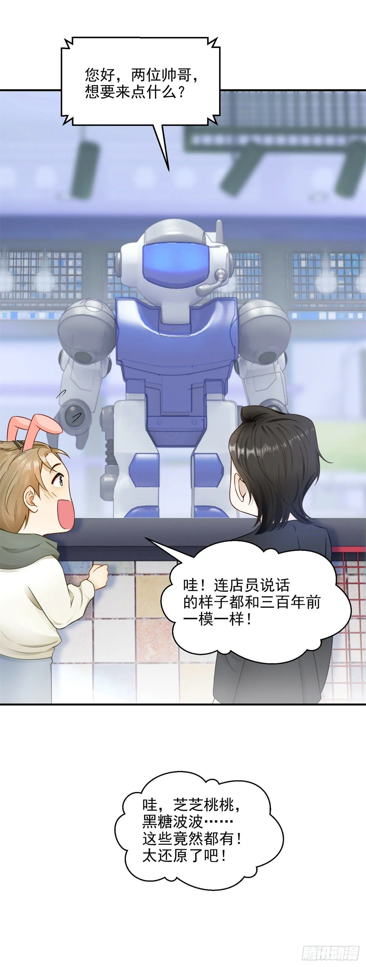 第22话 来约会吧20