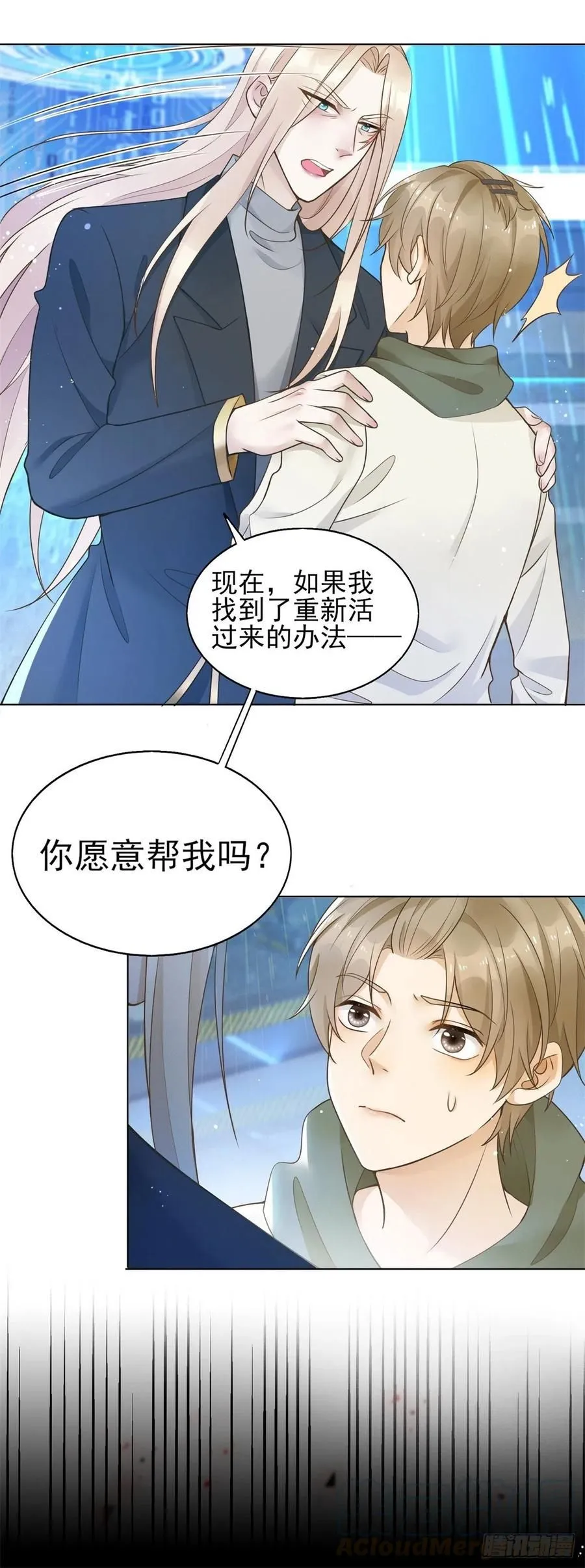 第38话 击破阴谋8