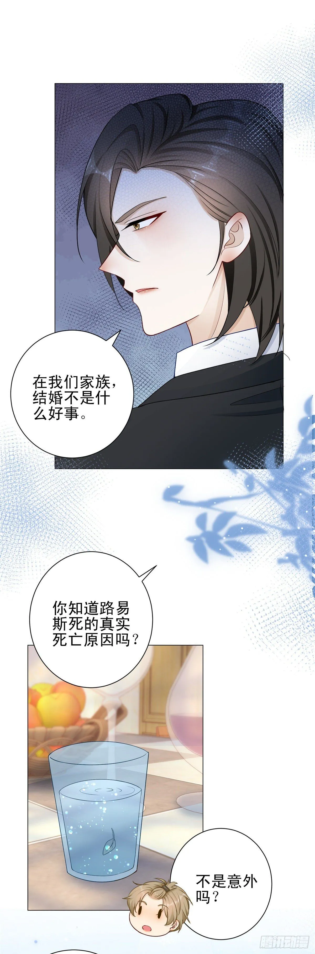 第33话 凯撒被逼婚的真相15