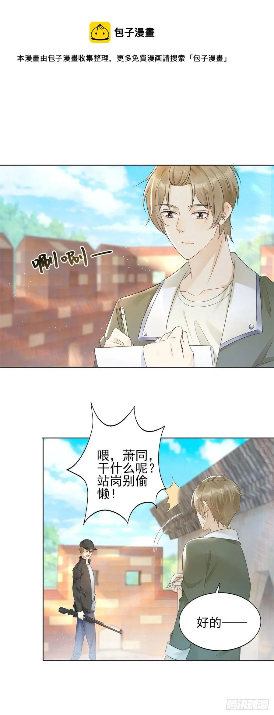 第46话 惊人的消息3