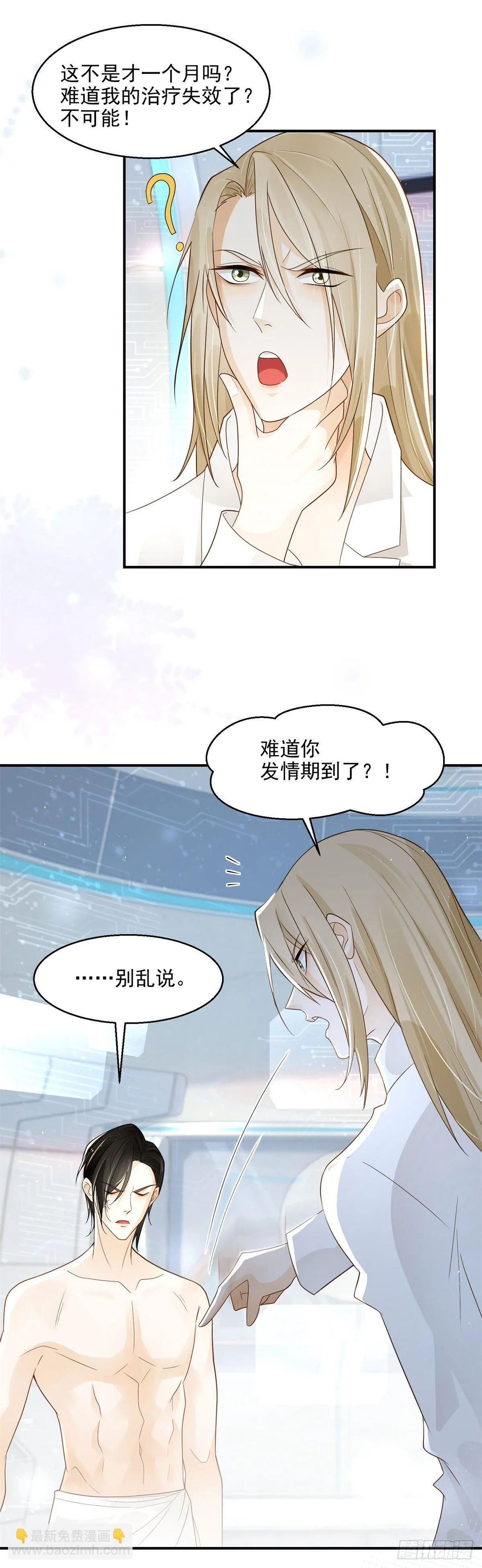 第6话 无法停止的渴望16