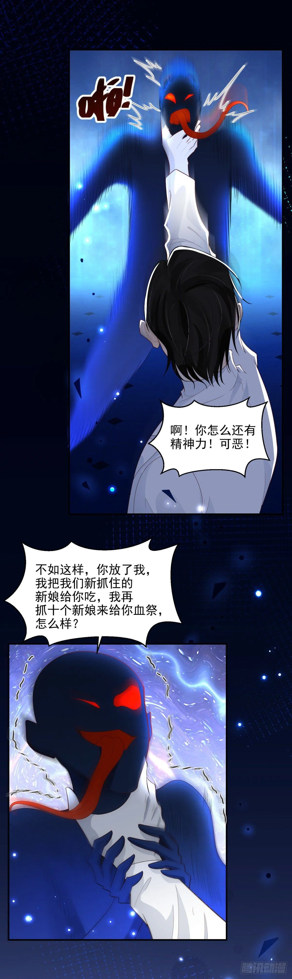 第15话 召唤画灵7
