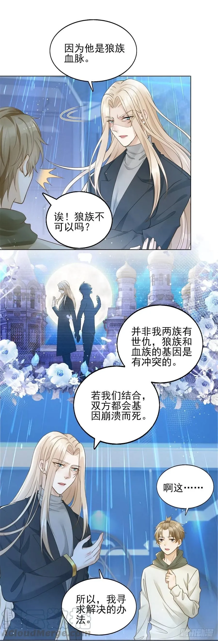 第38话 击破阴谋4
