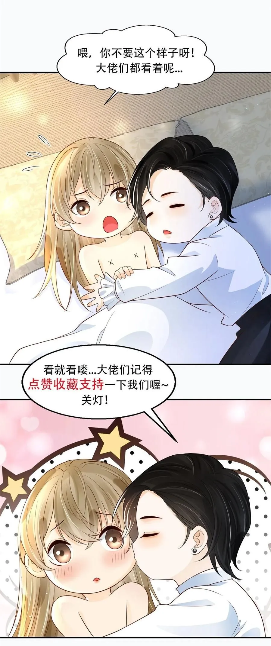 第44话 血族婚礼18