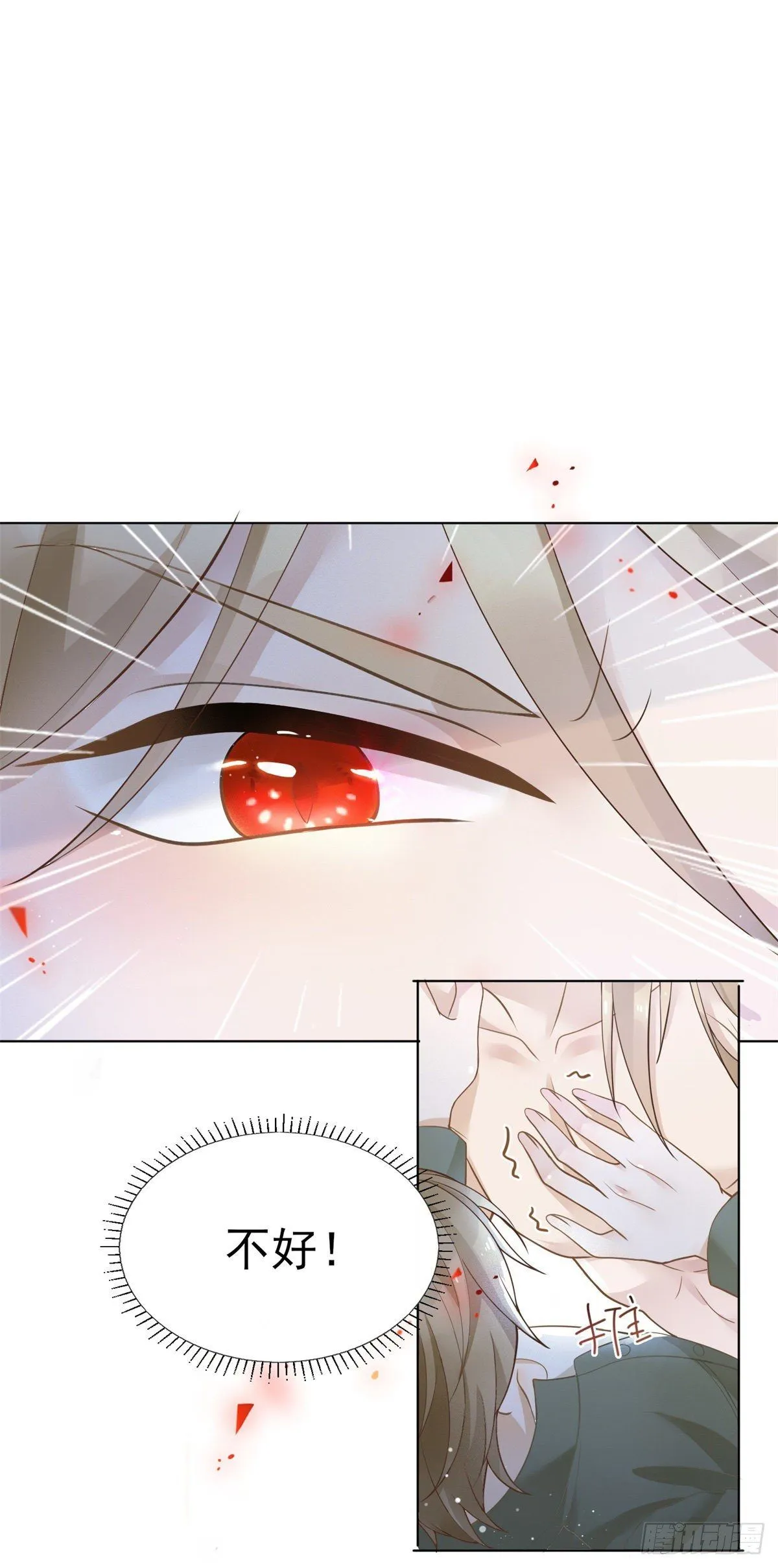 第36话 打死了那个裸男？！7
