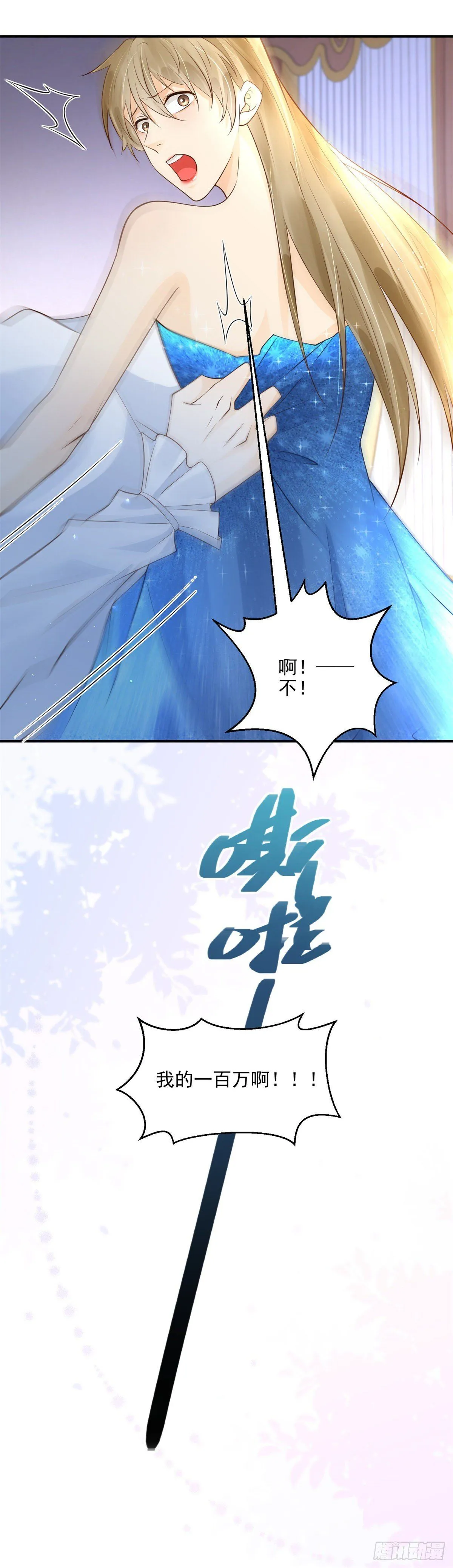 第8话 我来帮你脱29