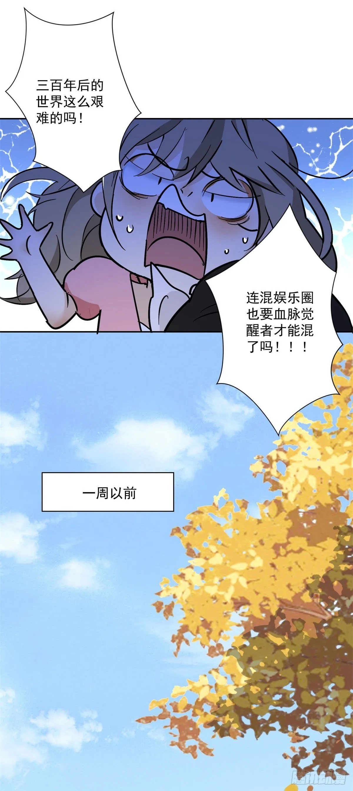 第1话 奇怪的吸血鬼影帝5