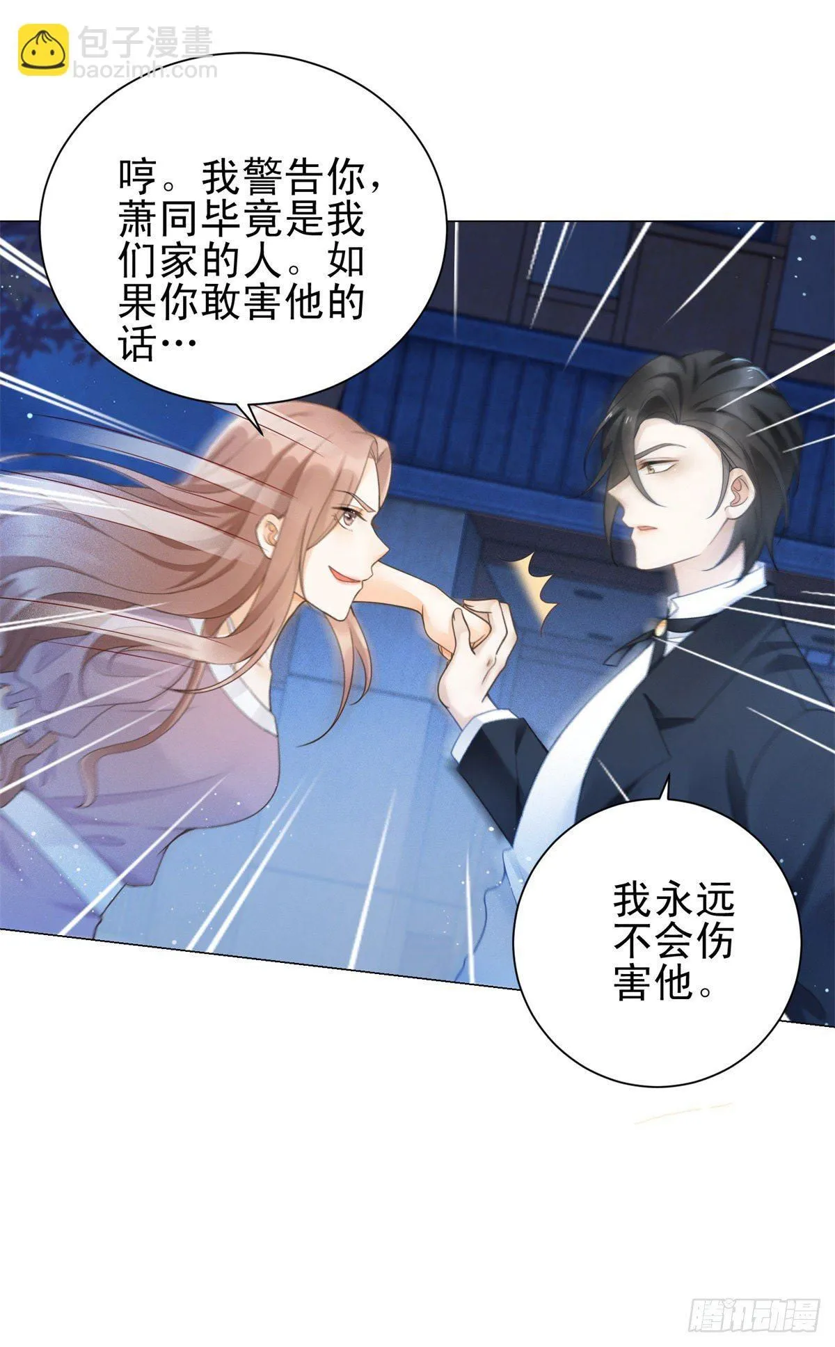 第34话 我永远不会伤害他21