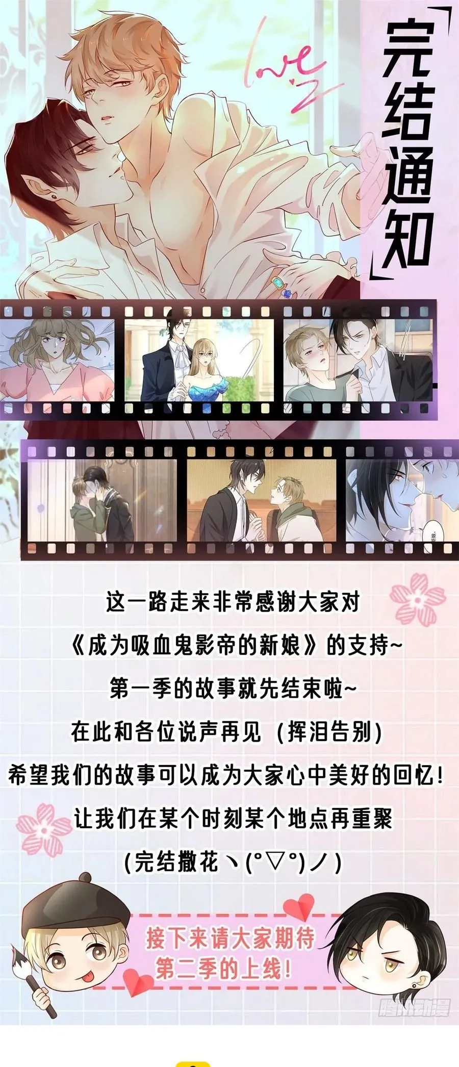第47话 还没结束！19