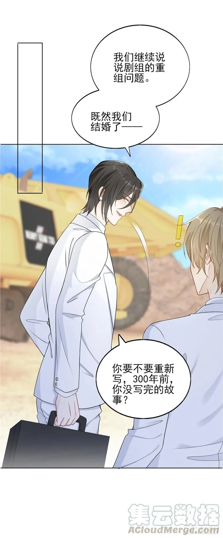第47话 还没结束！18