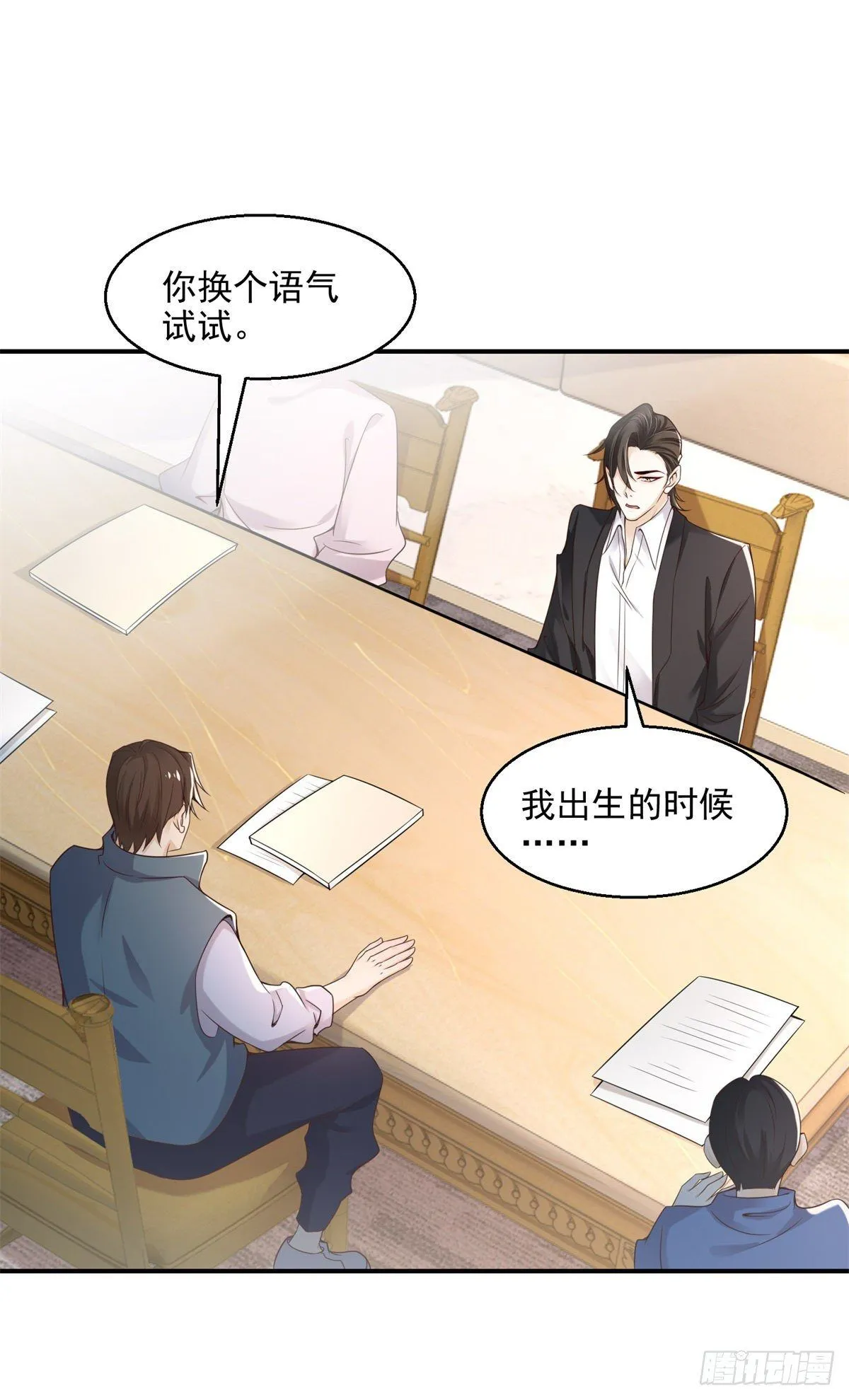 第23话 帮我找感觉4