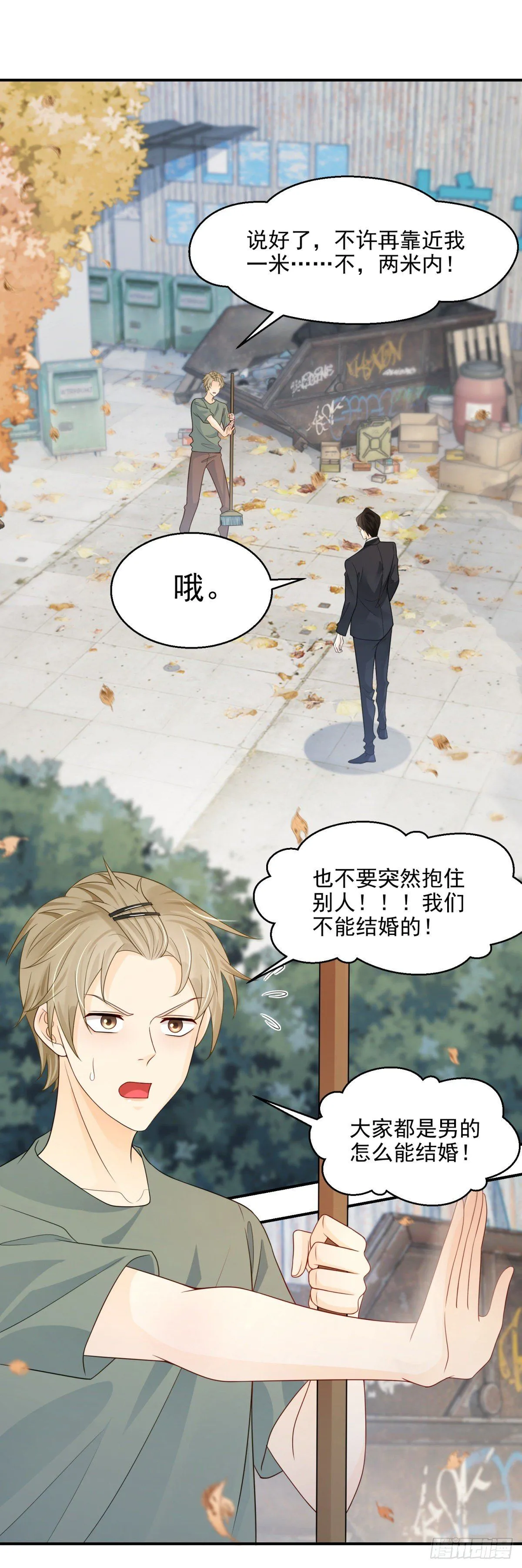 第5话 垃圾场调教1