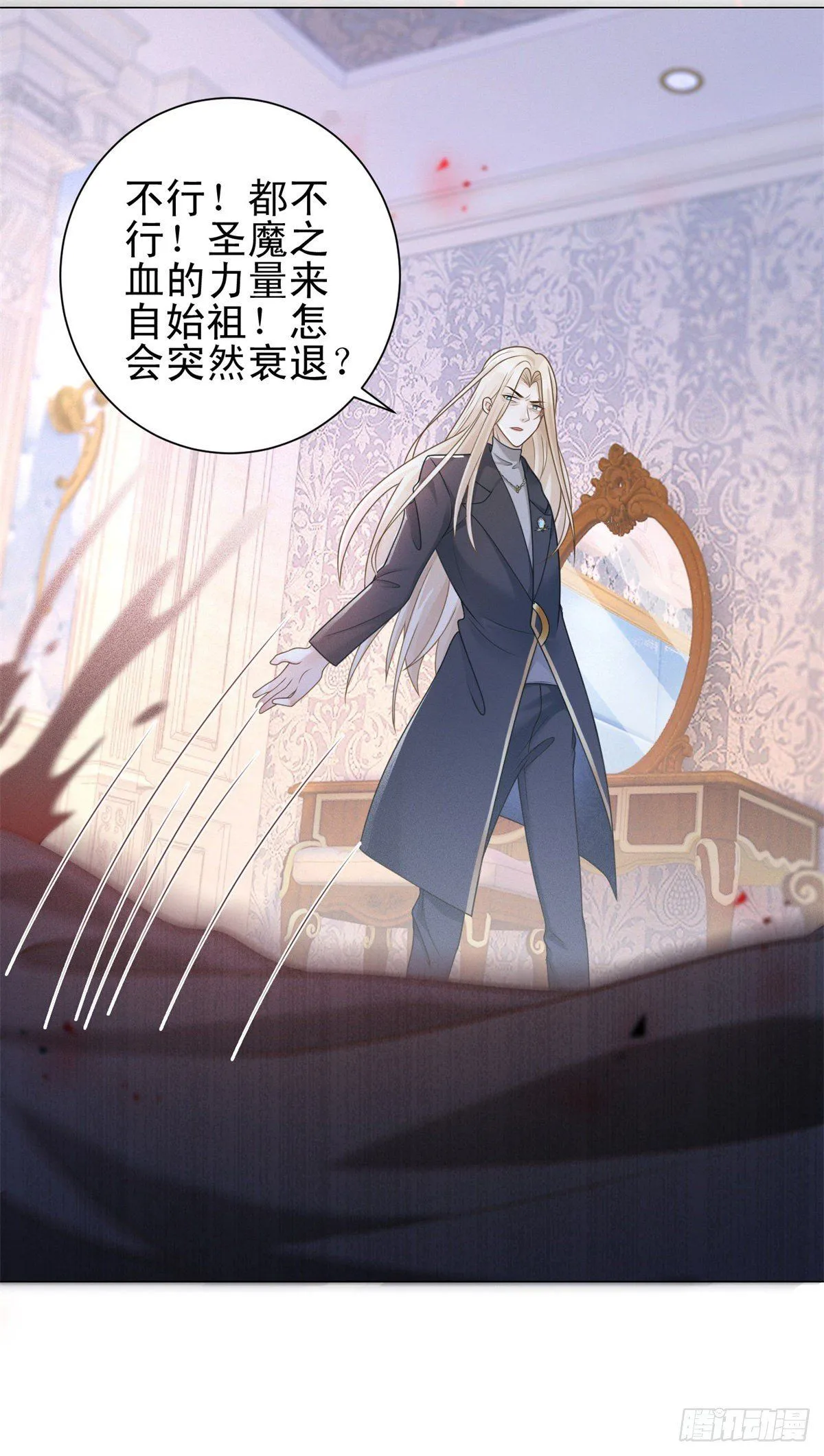 第29话 失控的路易斯21