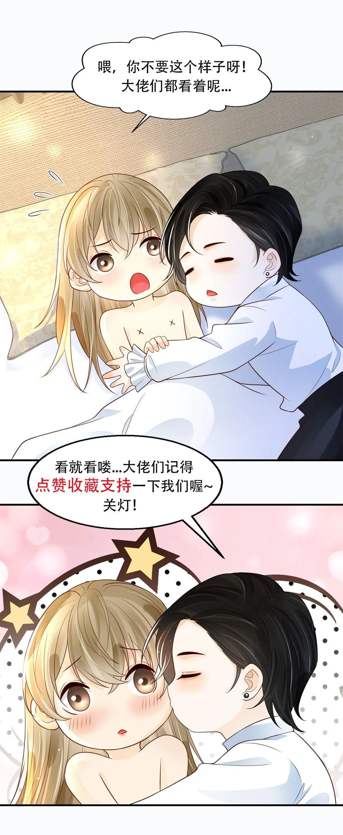 第5话 垃圾场调教28