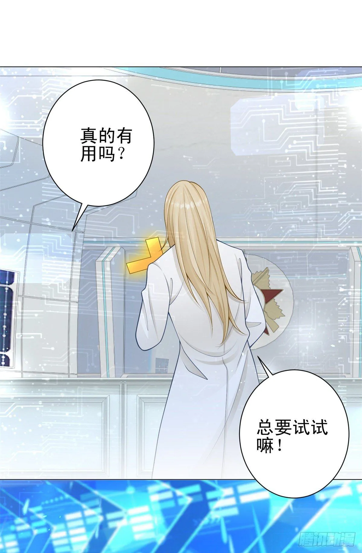 第29话 失控的路易斯11