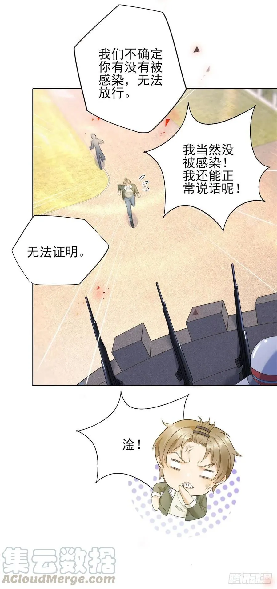 第45话 萧同的过去18