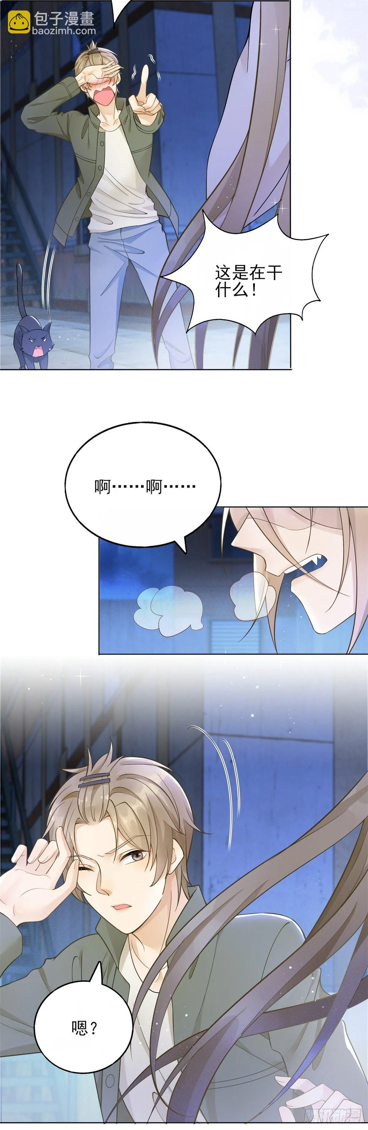 第36话 打死了那个裸男？！2