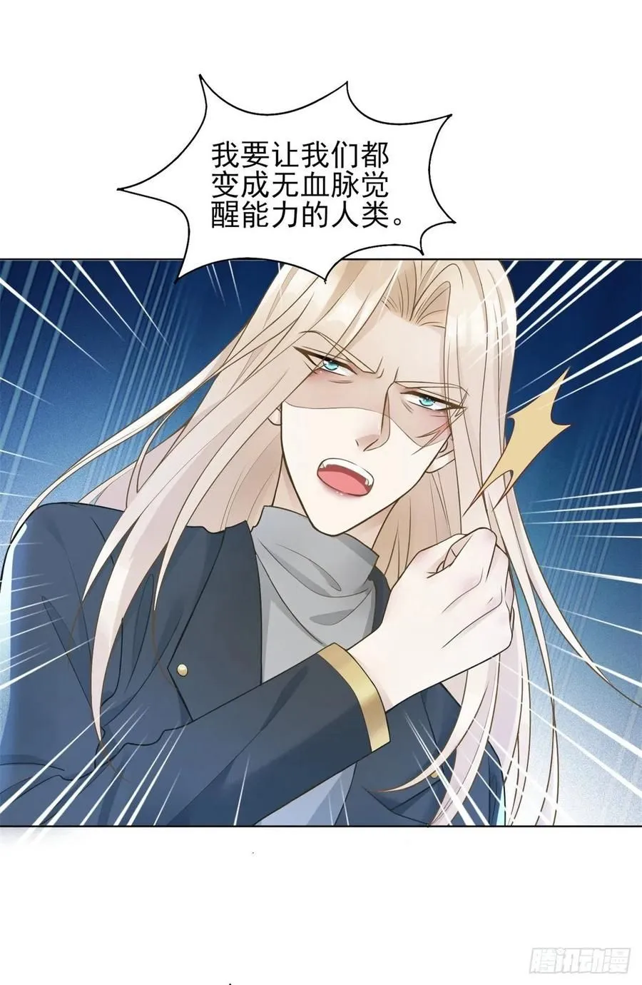 第38话 击破阴谋5